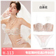 好奇蜜斯（Miss Curiosity）防滑抹胸?zé)o肩帶內(nèi)衣大胸顯小女薄款純欲蕾絲文胸罩套裝 白茶花套裝 75B
