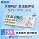 海昌優(yōu)氧PRO日拋隱形眼鏡60片裝 透明近視眼鏡 裸感水潤(rùn)鏡片 375度