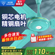 鉆石牌（DIAMOND）【國家補貼】吊扇電風(fēng)扇大風(fēng)力1.4米48/56寸樓頂家用客廳餐廳輕音風(fēng)扇銅芯宿舍工廠吊頂風(fēng)扇MX 56寸綠色銅芯三葉吊扇【五檔大風(fēng)】