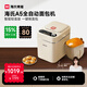 海氏（Hauswirt）【國(guó)家補(bǔ)貼】A5全自動(dòng)面包機(jī)家用多功能智能早餐和面發(fā)酵烘焙烤吐司三明治機(jī) 奶米白【限時(shí)國(guó)補(bǔ)】