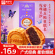 來伊份玫瑰豆沙200g月餅禮盒安娜蘇運動聯(lián)名中秋禮品廣式糕點送禮團購