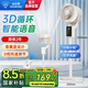 鉆石牌（DIAMOND）【智能語音】空氣循環(huán)扇家用電風(fēng)扇落地扇宿舍臥室節(jié)能輕音立式風(fēng)扇MX