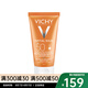 薇姿（VICHY）防曬霜 高效滋潤保濕防曬乳 SPF50+防水 七夕送禮 50ml