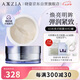 曉姿（AXXZIA）【七夕獻禮】3D冰美式眼膜修護補水抗皺黑眼圈提拉緊致30對/罐