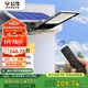 公牛（BULL）太陽(yáng)能路燈戶外庭院燈防水防撞智能光控MG-C300B-AE光通量850lm
