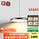 Paulmann P德國(guó)柏曼國(guó)王湖護(hù)眼吊燈餐廳餐桌吧臺(tái)后現(xiàn)代LED可調(diào)光燈具 [鏡光銀]單頭 4000K