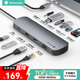 尤達(dá)大師（Yottamaster）Type-c3.2擴(kuò)展塢雷電4拓展塢10Gbps HUB分線轉(zhuǎn)換器通用蘋果15MacBook華為筆記本iPad