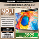 東芝電視小芝士55Z600QF PRO 55英寸 原色高畫質(zhì)Mini LED 火箭炮音響 288Hz 4K柔光防眩屏家電國家補(bǔ)貼