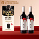 賀蘭紅赤霞珠干紅葡萄酒寧夏賀蘭山東麓葡萄酒750ml*2雙支 中秋送禮