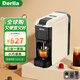 Derlla德國膠囊咖啡機家用全自動(dòng)迷你便攜式適用nespresso膠囊 復古白【適用星巴克丨雀巢膠囊】