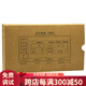 用友配套憑證紙 KPJ101A4激光金額會(huì )計記賬憑證初次使用提供打印設置 西瑪A4憑證裝訂盒sz600332