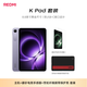 小米(MI) 小米平板 REDMI K Pad 16+512G 煙霞紫【磨砂電競手感膜+芳綸纖維腕帶保護殼套裝】