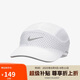 耐克NIKE男女通款運(yùn)動(dòng)帽 NK DFADV FLY CAP 運(yùn)動(dòng)配飾FB5681-100白M/L