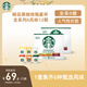 星巴克(Starbucks)精品黑咖啡隨星杯 0糖美式6口味嘗鮮12顆27.6g