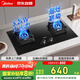 美的（Midea）【國家補(bǔ)貼立減20%】燃?xì)庠?大火力家用灶具 5.2kW猛火大火灶臺嵌兩用  JZT-Q523L-M 天然氣