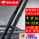 適用豐田卡羅拉雨刮器原裝靜音原廠三段原車雨刷片專用膠條 豐田卡羅拉【2019款-2022款】雨刮器一對