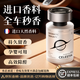 點(diǎn)氛車(chē)載香薰汽車(chē)香水車(chē)內用男女士高級香氛高端持久淡香清新空氣去味 【引力古龍】清新木香調 160ml 1瓶