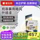 嘉寶莉（CARPOLY）新境界外墻漆防水防曬乳膠漆墻面漆自建房外圍墻環(huán)保油漆涂料 白色【暴雨級速干防水】 20KG約80-100㎡ 送工具