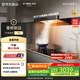 方太（FOTILE）F5抽吸油煙機(jī) 國家補(bǔ)貼20%以舊換新 家用歐式吸油煙機(jī) 環(huán)隱速吸 一體無油網(wǎng) 27巡航風(fēng)量單煙機(jī)