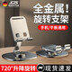 JCZS全金屬手機支架桌面懶人可360度旋轉升降ipad平板電腦支撐架2025新款直播追劇多功能通用鋁合金架 黑色【基礎款】可升降折疊-手機專(zhuān)用