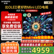 創(chuàng)維電視75A5F Pro 75英寸AI液晶平板家用智慧屏75吋Mini LED以舊換新黑騎士 一級(jí)能效家電政府補(bǔ)貼20% 75英寸 以舊換新75A5D Pro升級(jí) 一級(jí)能效【官方標(biāo)配】