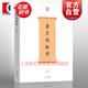 唐宋詞格律 詞系列 龍榆生 著 收詞牌一百五十余調(diào) 詩詞寫作入門工具書 國學(xué)入門 古詩詞鑒賞 正版