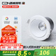西頓照明（CDN）led嵌入式防水筒燈射燈家用廚房浴室衛(wèi)生間鏡前燈13防水燈 【防水13-筒燈】9W 4000K55°白