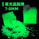 悠梵萌園藝水彈珠水晶彈兒童玩具軟水珠彈蛋水寶寶花卉專(zhuān)用7-8MM夜光款