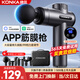 康佳（KONKA）筋膜槍按摩器頸膜槍全身頸肩部肌肉放松按摩棒生日禮物實(shí)用送爸爸媽媽七夕情人節(jié)禮物送男友女友 收納款：99檔調(diào)節(jié)+8按摩頭+收納包