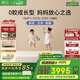 棲作【廠直】堅(jiān)果·蹦蹦 0膠水小孩護(hù)脊 愛(ài)可扣彈簧床墊 偏硬1.8*2m