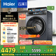 海爾（Haier）滾筒洗衣機(jī)全自動(dòng)10公斤懶人家用云溪4.0家電國家補(bǔ)貼20%Ai直驅(qū)潔凈 XQG100-BLEG583HU1