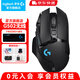 G502無線鼠標(biāo) 電競游戲鼠標(biāo) 機(jī)械充電筆記本電腦邏輯鼠標(biāo)送男生男友禮物 G502無線經(jīng)典黑