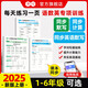 同步25新版秋季上冊1-6年級默寫(xiě)計算語(yǔ)數英同步訓練冊人教版 三年級（25年秋季上冊） 【3本】語(yǔ)文+數學(xué)+英語(yǔ)