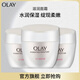 玉蘭油（OLAY）水潤滋養(yǎng)面霜50g補(bǔ)水保濕滋潤提拉緊致護(hù)膚品生日禮物送女友 水潤滋養(yǎng)面霜50g【3支】