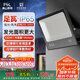 FSL佛山照明投光燈戶外探照燈室外led照明燈庭院燈射燈150W天耀I(xiàn)P65