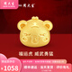 周大生十二生肖轉(zhuǎn)運(yùn)珠蛇年生肖 本命年手鏈?zhǔn)执团讯Y多退少補(bǔ) 生肖虎