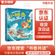 2025年秋 書香共讀 二年級 可樂的二年級肚里有個孫悟空 笨狼的故事笨狼的減肥計劃 小鯉魚跳龍門小貓釣魚 讀讀童話故事小狗的小房子 小巴掌童話小青蛙咯咯當偵探  一園青菜成了精小蝸牛記性差 安少 《