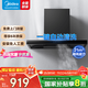 美的【T201】抽油煙機 家用自動(dòng)清洗 21立方大吸力吸油煙機頂吸歐式吸煙機脫排油煙機 【T201單煙機】21風(fēng)量智能干洗