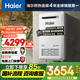 海爾（Haier）【室外機KW5】16升燃氣天然氣熱水器家用 水伺服恒溫靜音【國家補貼15%】抗風(fēng)防雨防曬防寒安全