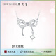 周大生蝴蝶結(jié)純銀項鏈女款輕奢小眾高級感鎖骨鏈教師節(jié)禮物送老師