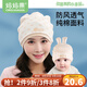 媽媽果（org.mama）月子帽春秋薄款產(chǎn)后月子發(fā)帶頭巾純棉夏季孕婦帽產(chǎn)婦帽子防風透氣 （單層薄款）親子帽 組合