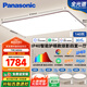 松下（Panasonic）吸頂燈全光譜客廳燈 IP40智能護(hù)眼掠影四室一廳【包安裝】