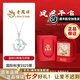 老鳳祥S925銀項鏈女藍桉與釋槐鳥(niǎo)鎖骨鏈生日七夕情人節禮物送女友老婆 【真情告白】項鏈*鳳凰于飛禮盒
