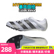 阿迪達(dá)斯 （adidas） 田徑精英新款 Adidas Sprintstar男女專業(yè)訓(xùn)練比賽短跑釘鞋 GX6685 42