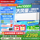 美的空調(diào)掛機(jī)大1.5匹 智行新一級(jí)能效變頻冷暖酷省電 壁掛式空調(diào) 以舊換新家電國(guó)家補(bǔ)貼 KFR-35GW/B2