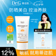 DR.G/drg蒂邇肌防曬霜乳高倍防曬二合一35mlSPF50+高倍防曬七夕禮物