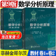 【官方包郵】數(shù)學(xué)分析原理 菲赫金哥爾茨 第一卷+第二卷 全二卷 第9版 中文版 高等教育出版社 俄羅斯數(shù)學(xué)教材選譯 【全2本】數(shù)學(xué)分析原理第九版（卷1+卷2）