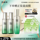 百雀羚（PECHOIN）護(hù)膚套裝肌初賦活（水水乳）抗皺緊致淡紋品質(zhì)國(guó)貨