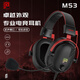今盾M53頭戴式電競游戲耳機7.1聲道聽(tīng)聲辨位有線(xiàn)降噪麥克風(fēng)網(wǎng)吧同款fps電腦聽(tīng)聲辨位無(wú)畏契約三角洲