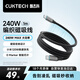 CUKTECH酷態(tài)科磁吸充電線Type-C數(shù)據(jù)線ctc編織240W功率6A電流PD3.1快充適用蘋果16/15/iPad/筆記本/小米1m